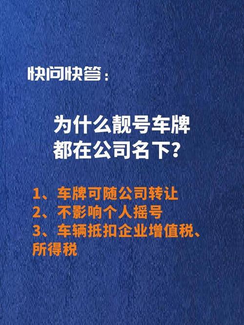 天津车牌公司户靓号:车牌中的明星诞生记