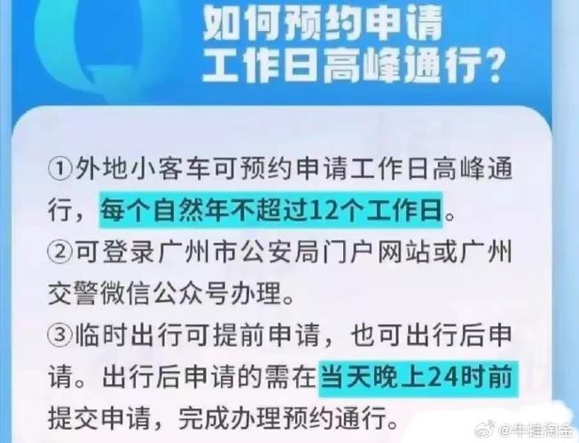 外地车牌在广州限行,车主们注意啦!