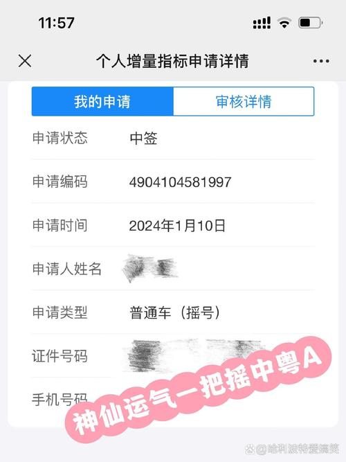 广州车牌摇号申请攻略:一图读懂摇号流程及技巧
