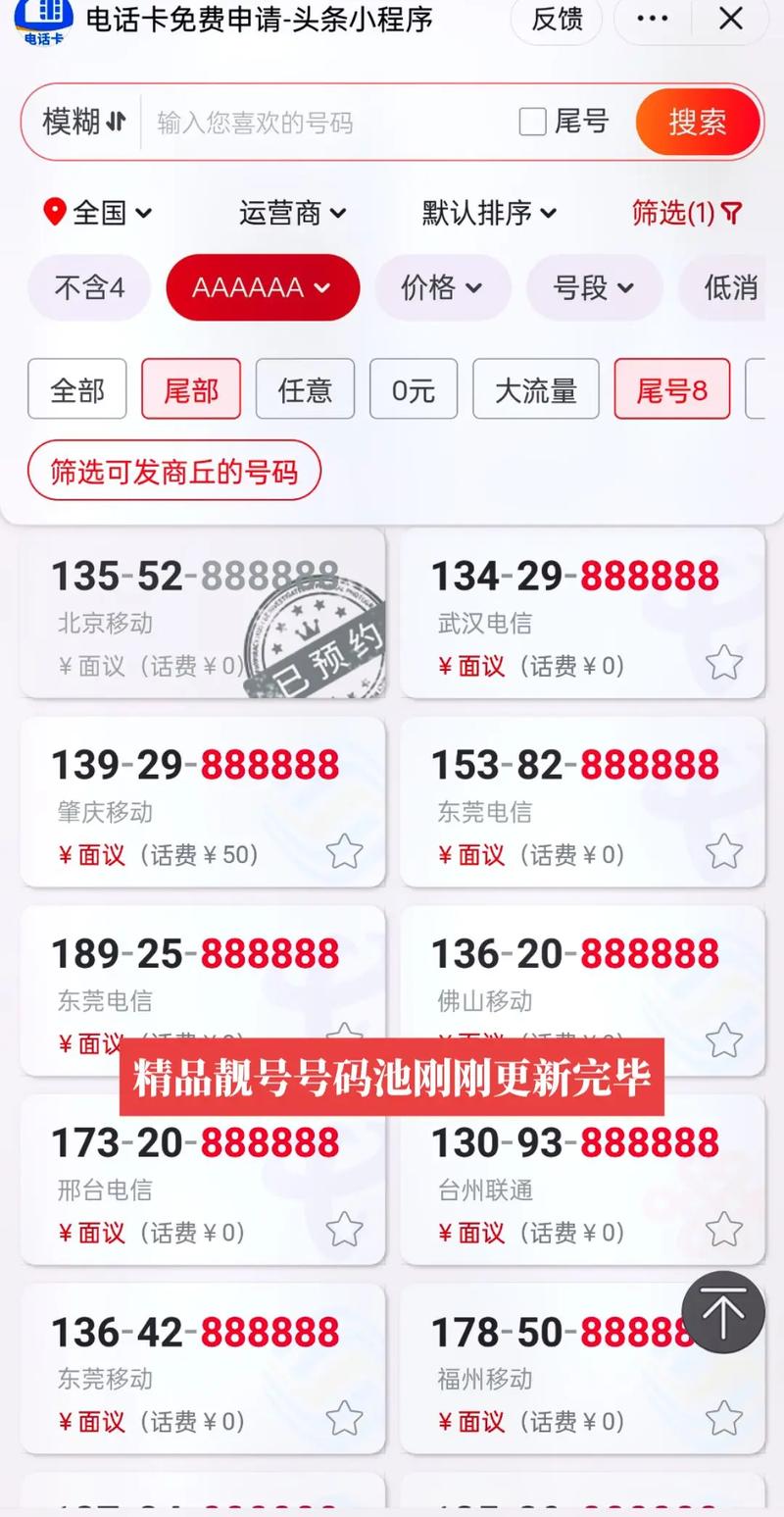 池州宾馆车牌靓号拍卖,珍稀号码等你来抢!”
