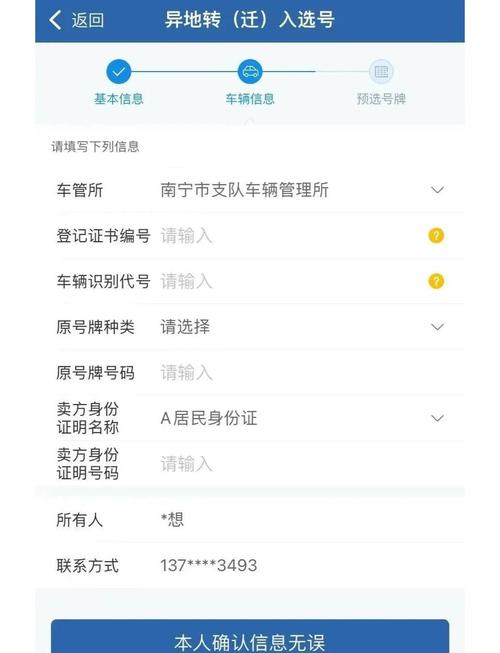 如何选购心仪的靓号车牌:你的专属车牌挑选指南