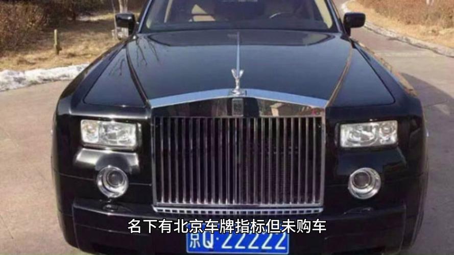 北京车牌靓号:车牌中的黄金地段”,谁才是真正的车牌富翁?”