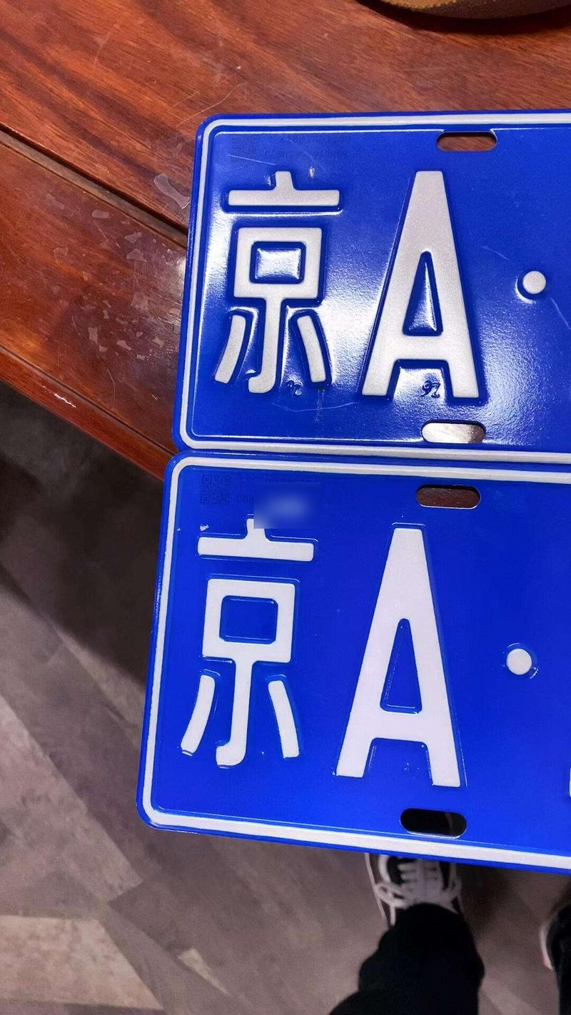 北京车牌靓号:车牌中的黄金地段”,谁才是真正的车牌富翁?”