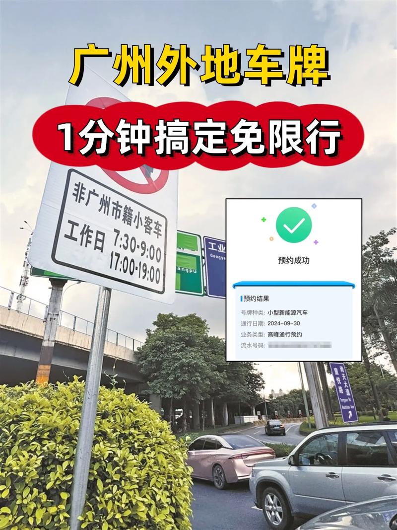 限号外地车牌能否通行?最新政策解读