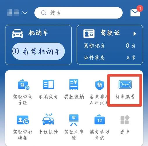 轻松自编车牌号码,解锁个性出行新方式!