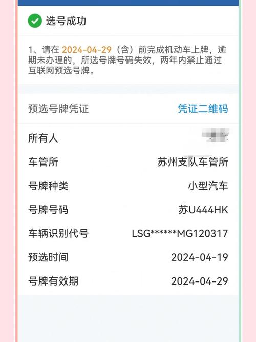 轻松自编车牌号码,解锁个性出行新方式!
