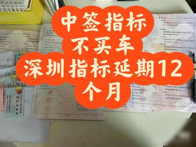 深圳车牌靓号开抢!万元起步,你的专属吉祥号码等你来拿!