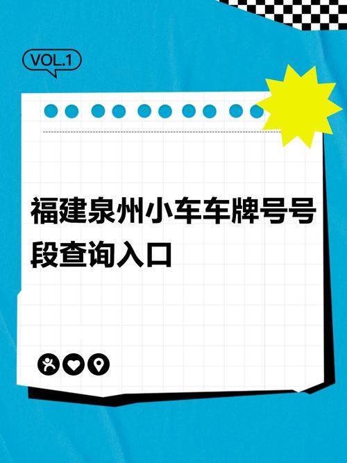 厦门新晋网红车牌号段,快来见证这独特风采!