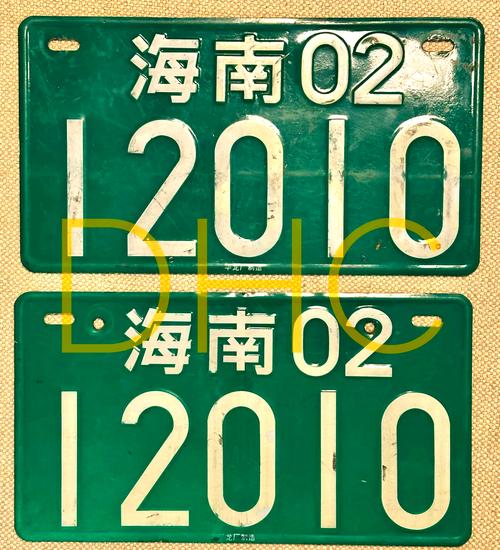 海南车牌小靓号:一抹椰风海韵中的独特魅力