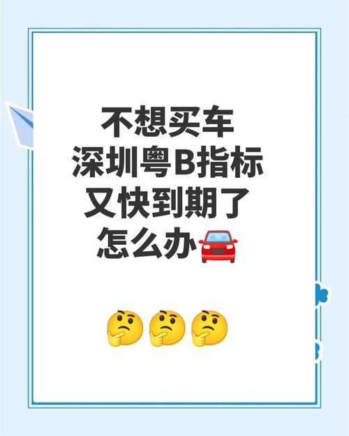 深圳7月车牌指标出炉!抢购攻略:如何轻松中签?