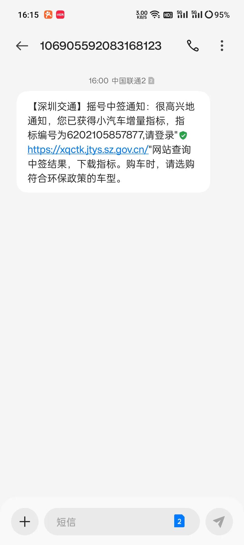 深圳7月车牌指标出炉!抢购攻略:如何轻松中签?