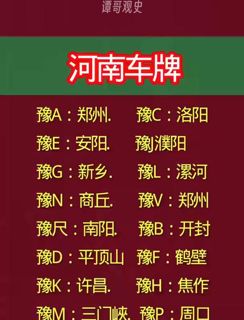 郑州车牌靓号:独特编号,寻有缘人共享荣光