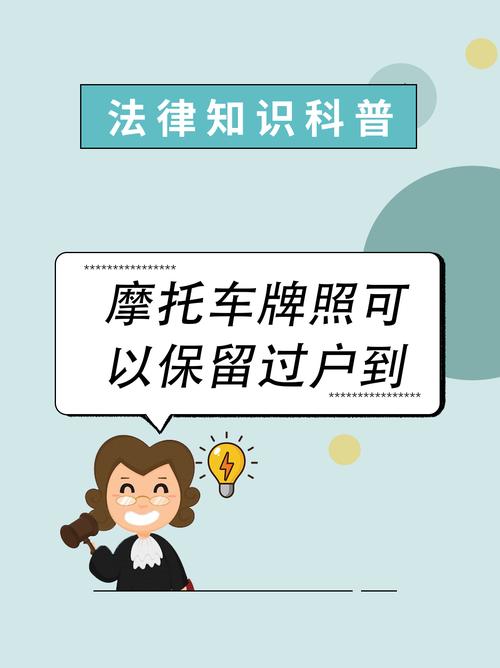 摩托车过户车牌NA转让,热门号码等你来抢!