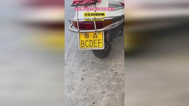 摩托车过户车牌NA转让,热门号码等你来抢!