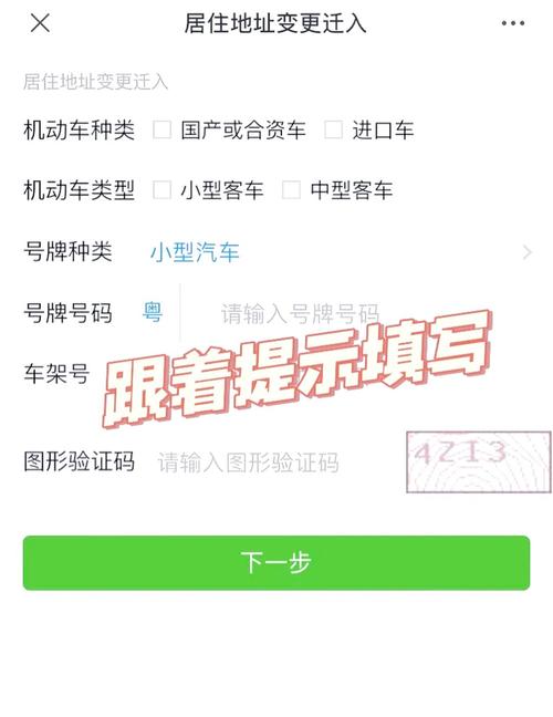 广州单位车牌申请攻略:轻松掌握全流程