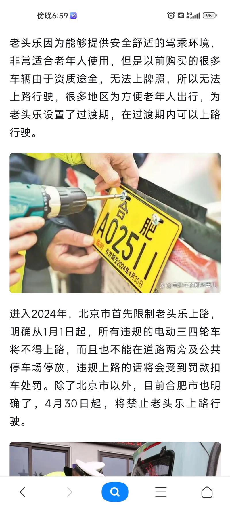 合肥车牌新规来袭!个性化车牌号码申请攻略