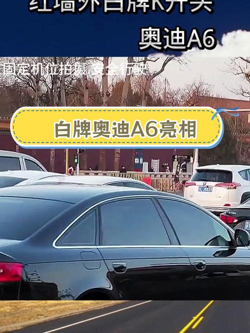 京城独一份,北京白车牌靓号引发热议
