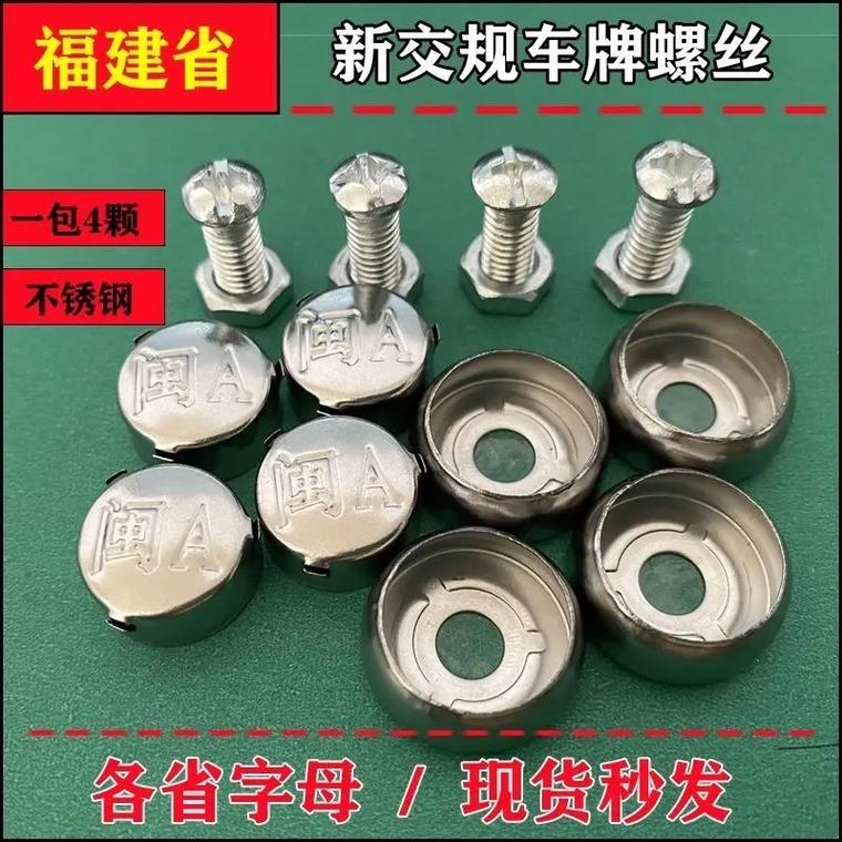 广东车牌固封拆法:图解热门拆封技巧