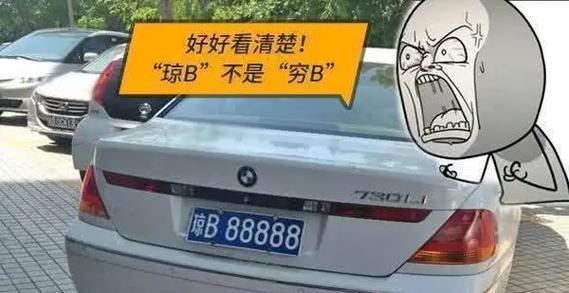 EDR1087:神秘车牌所属国家的热门话题