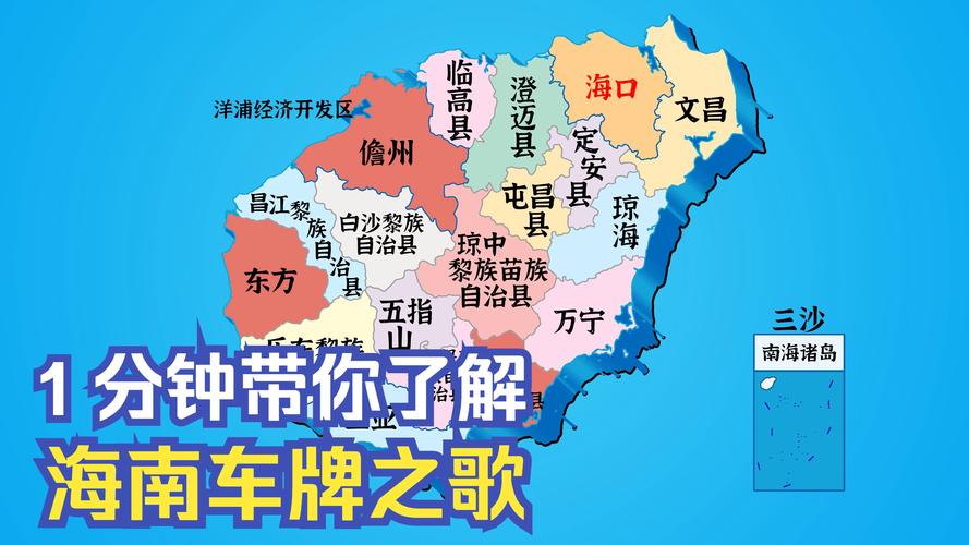 外地车主福音!轻松办理海南车牌攻略!