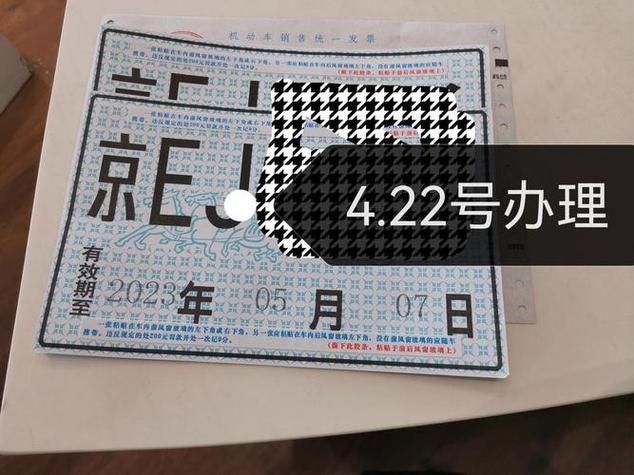 临时车牌有效期:最长能用多久?