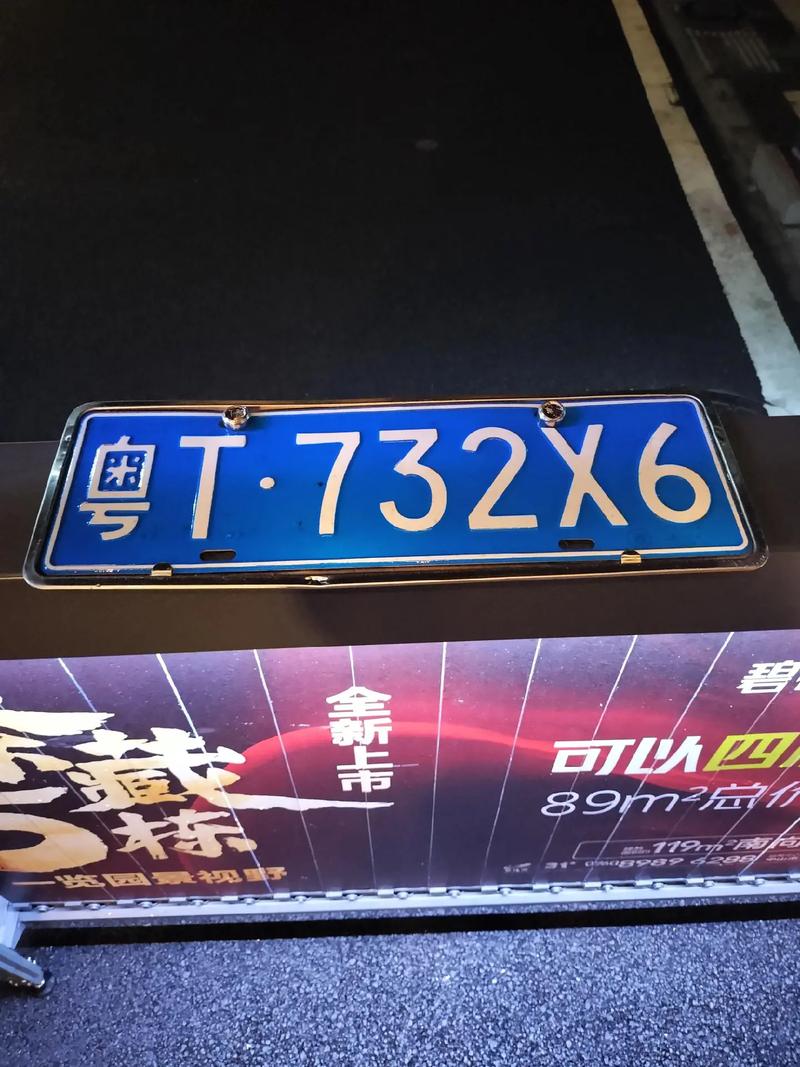 东莞车牌靓号放号,幸运车牌等你来拿