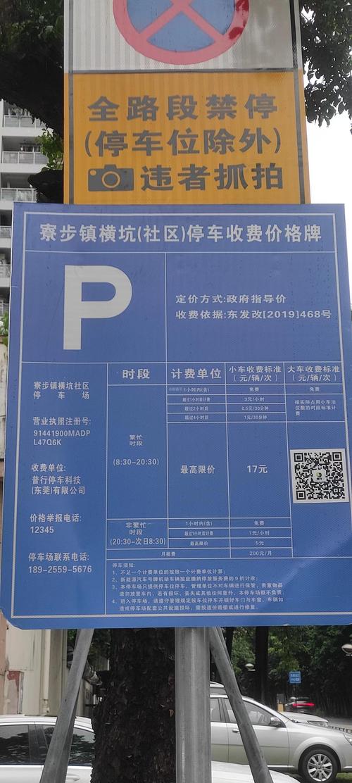 东莞车牌靓号放号,幸运车牌等你来拿