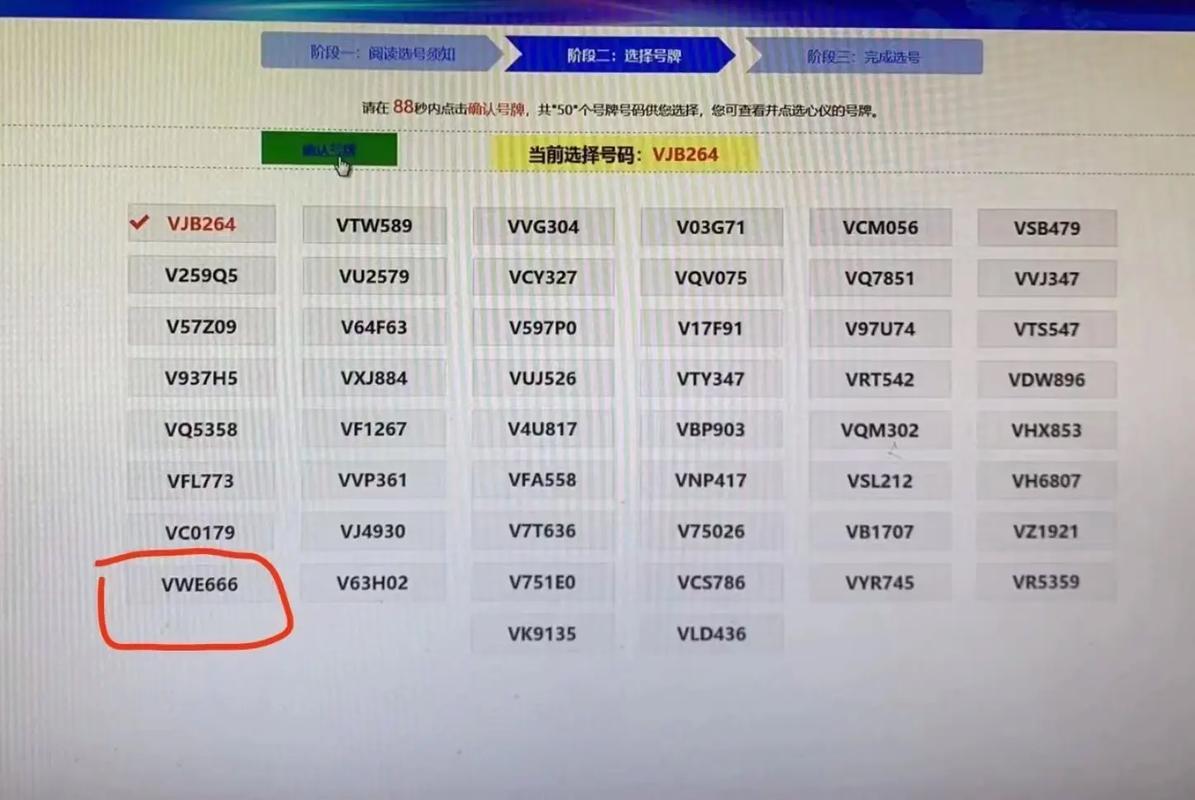探寻永州车牌靓号,选号神秘流程