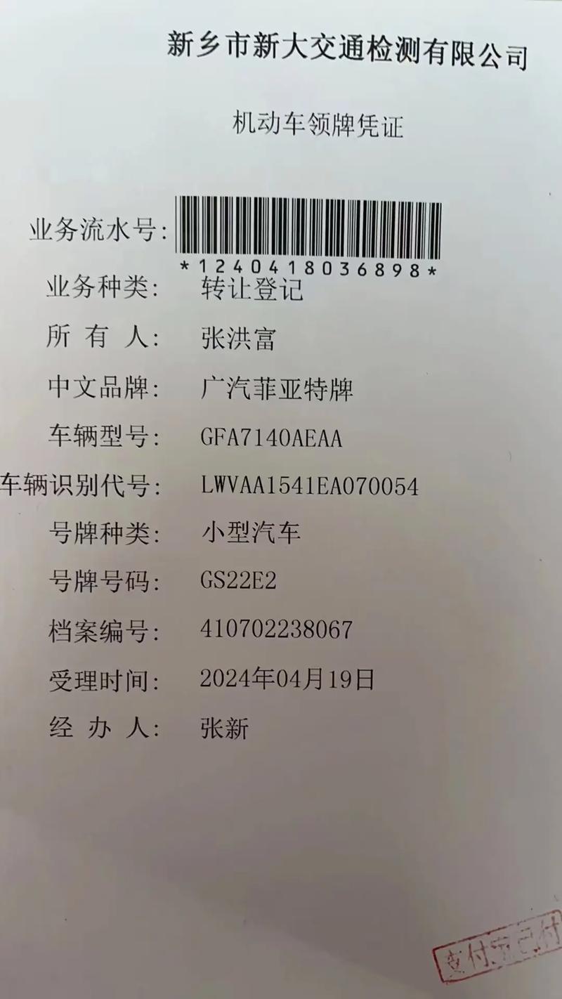 探寻永州车牌靓号,选号神秘流程