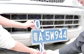 汕尾车牌靓号:车牌背后的故事与期待