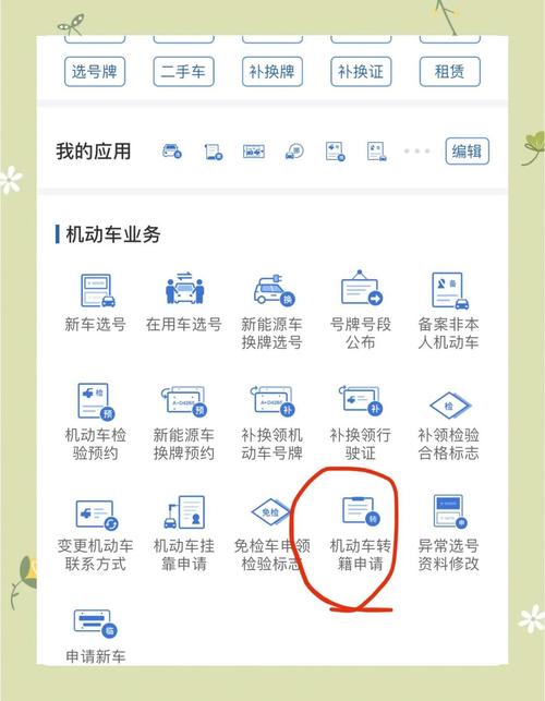 异地户口车主速看!教你轻松办理车牌攻略