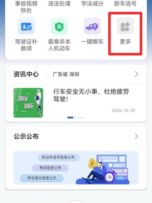 异地户口车主速看!教你轻松办理车牌攻略