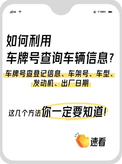 异地户口车主速看!教你轻松办理车牌攻略