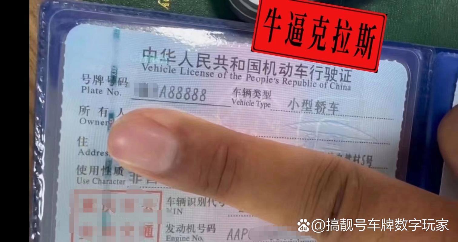 呼和浩特车牌靓号,价值几何?收藏级车牌背后的价格之谜