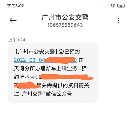 珠海车牌上牌费用大:多少钱能喜提爱车?