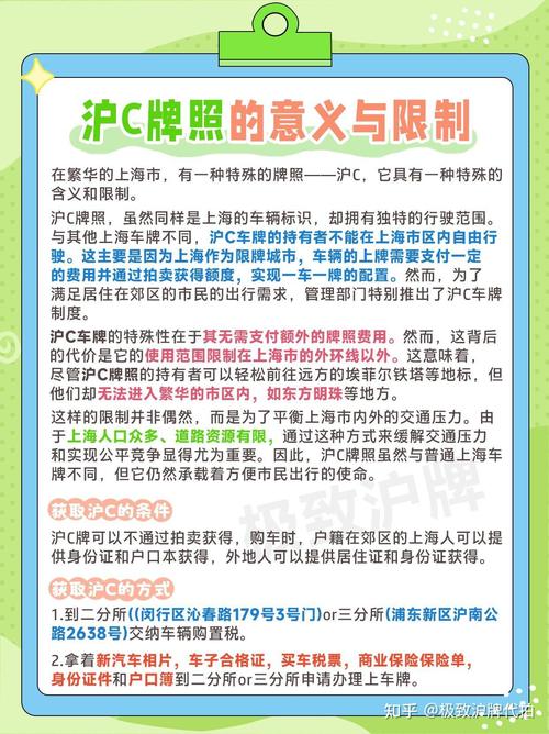 沪A车主注意!最新政策影响你的爱车!