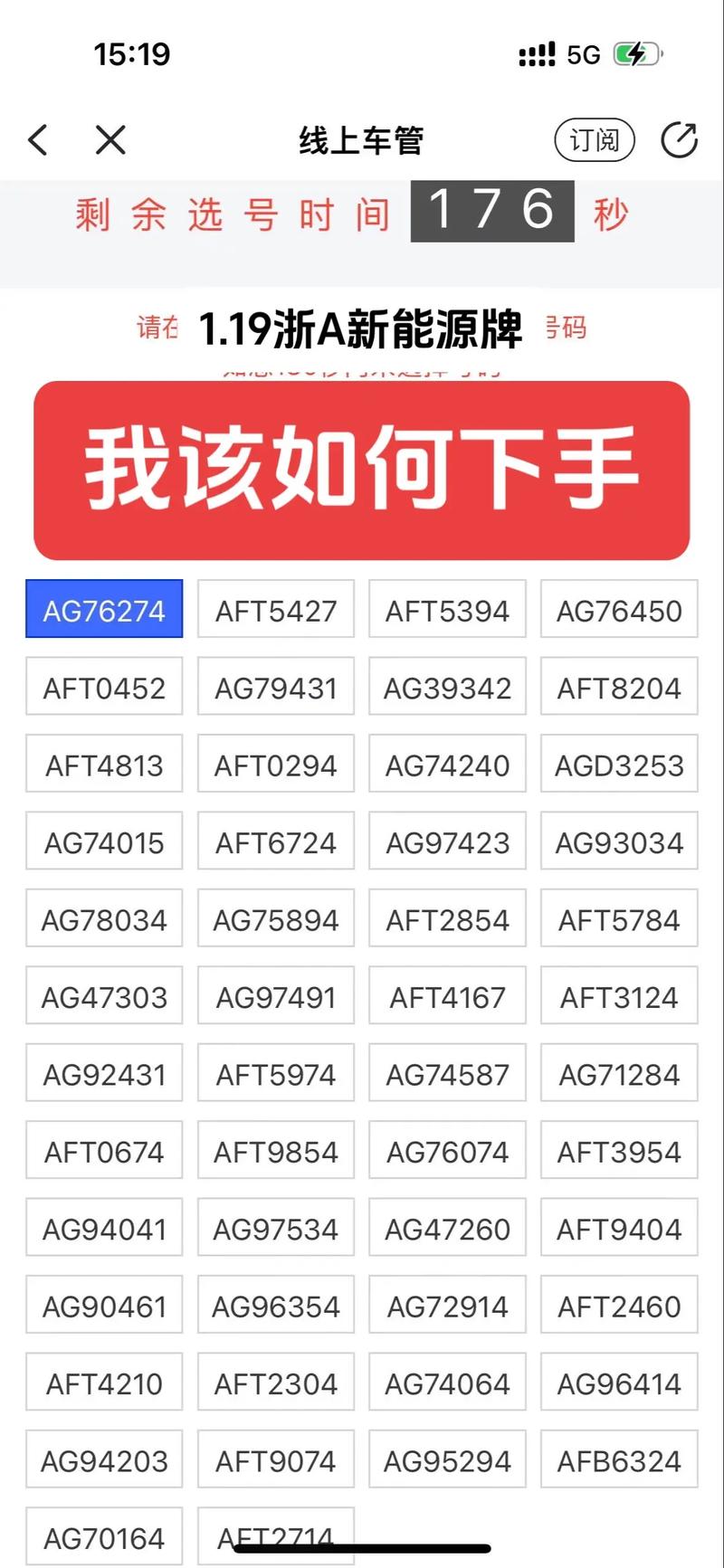 浙AO车牌靓号,独特魅力尽现