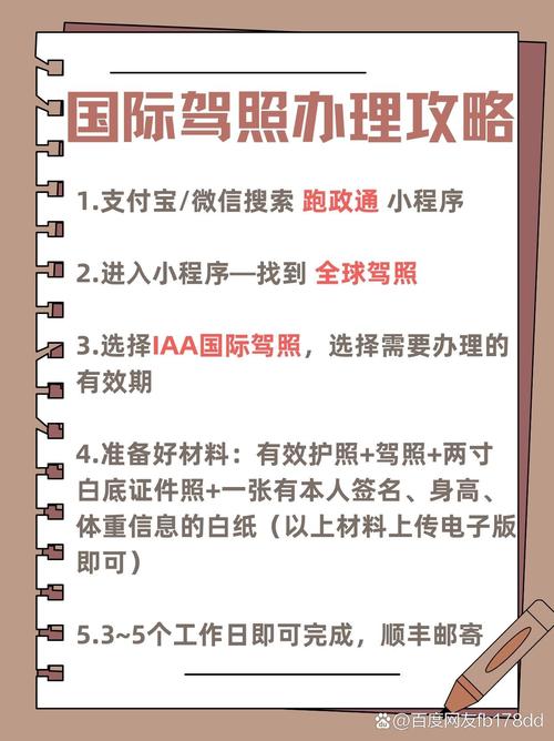 教练车牌照办理攻略:轻松掌握办理流程