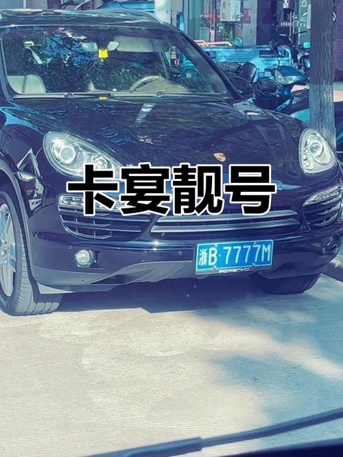 全国车牌靓号热抢购,稀缺车牌助力身份彰显!