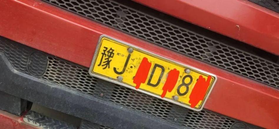 豫车牌号背后的地域密码:究竟属于何方神圣?
