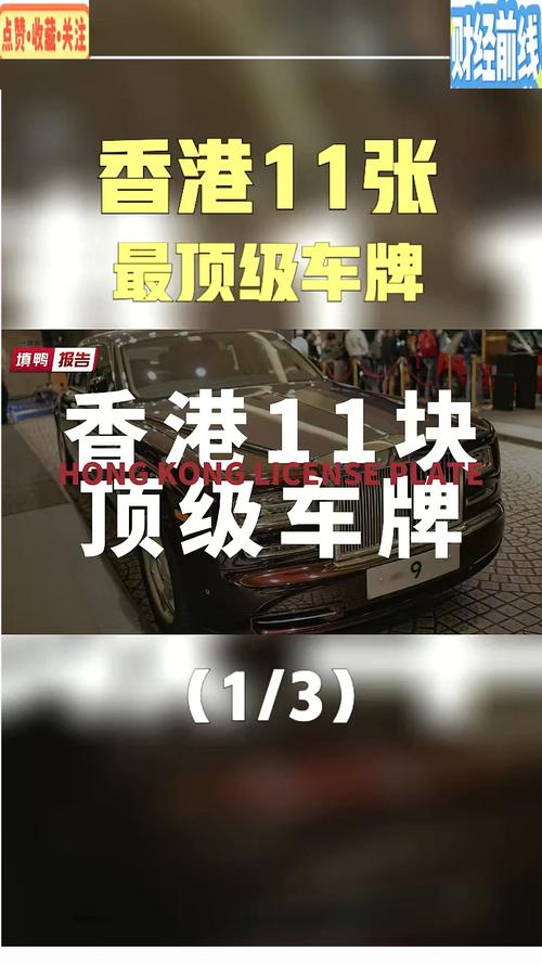 景洪市车牌靓号:一牌难求,车主们争相追捧的焦点!”