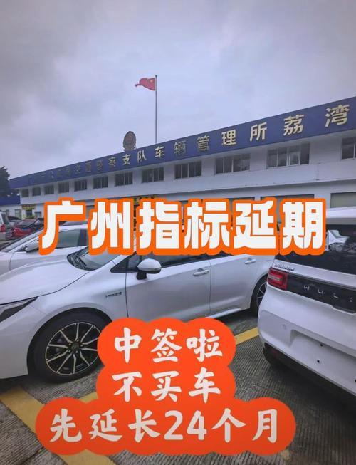 广州车牌或成终身制?车主们欢呼:车牌不再难求!