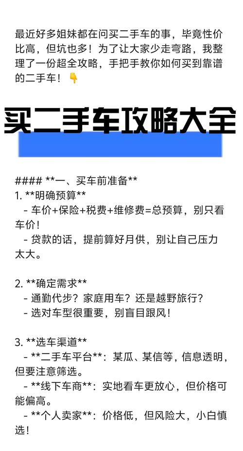二手车交易必看:如何轻松抽到心仪车牌?