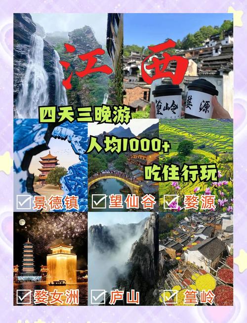 赣风劲吹:江西车牌号下的旅游热地!