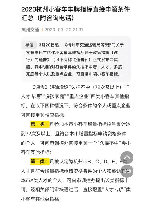 杭州车牌价格:一牌难求,价格水涨船高!