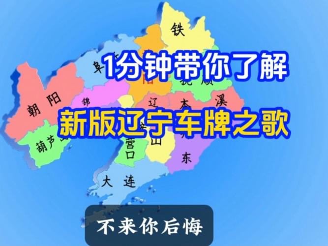 呼伦贝尔车牌中的幸运星:探寻车牌照靓号的传奇故事