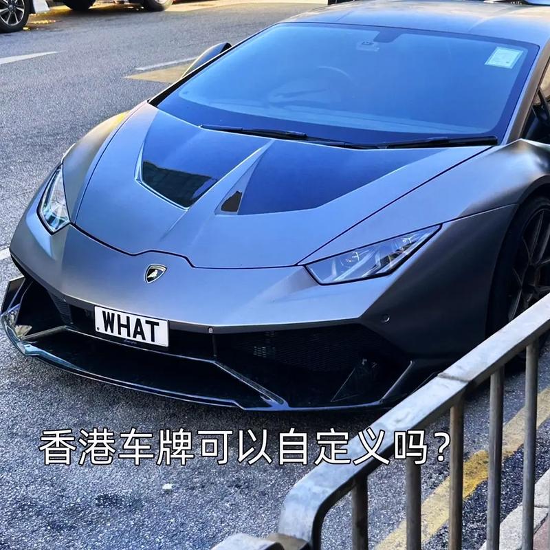 香港车牌风云:1-10号车牌背后的神秘故事