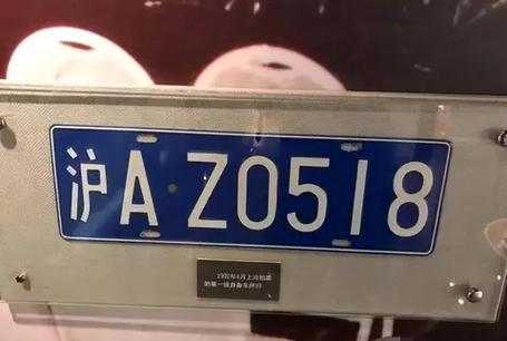 车牌号5个9天价出售,究竟值多少钱?