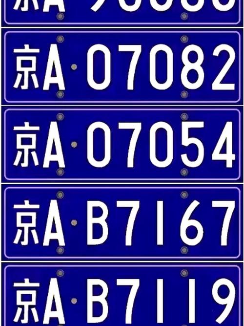 北京车牌竟成幽灵,邮政查询无果,真相令人震惊!