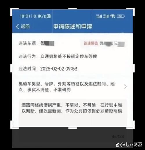 违规安装车牌,驾照分瞬间告急!